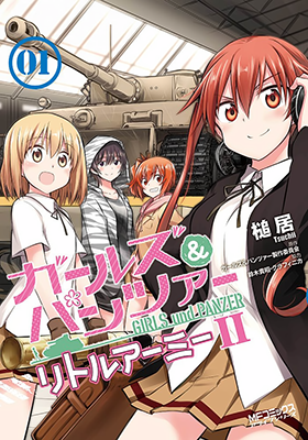 GIRLS und PANZER - Little Army II